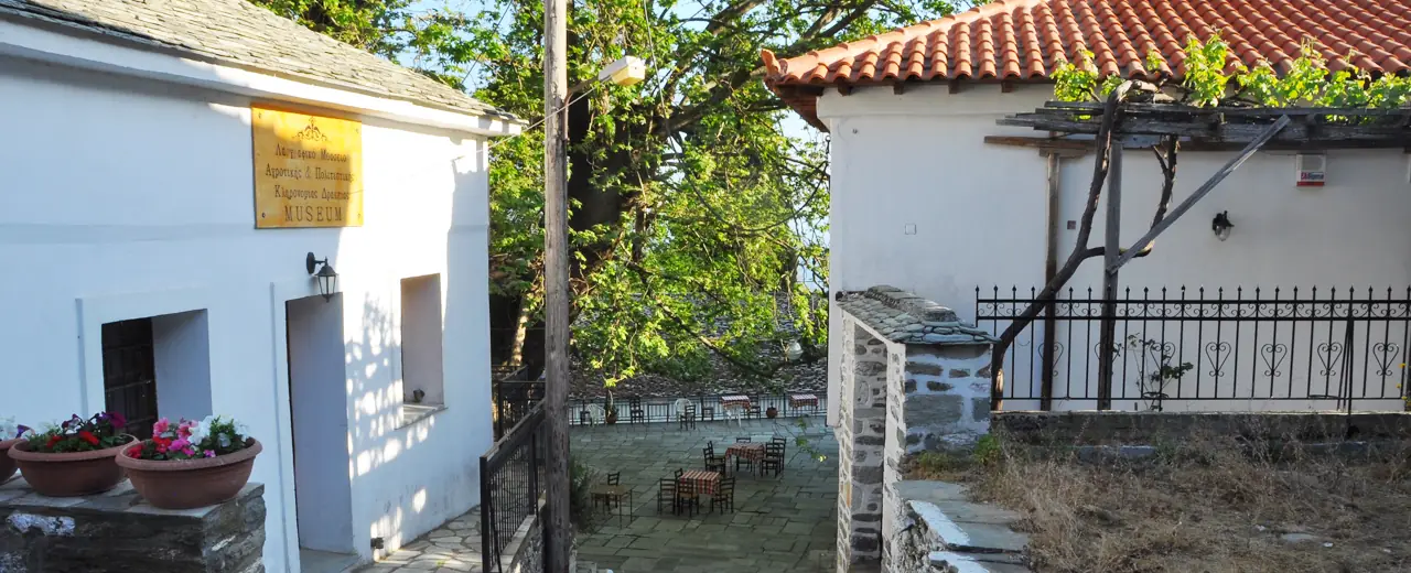 Λαογραφικό Μουσείο Αγροτικής & Πολιτιστικής Κληρονομιάς, Κεντρικό Πήλιο