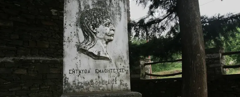 Σχολείο Ρήγα Φεραίου "Ελληνομουσείο", Ανατολικό Πήλιο