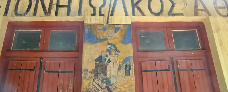 Φούρνος Βελέντζα, Δυτικό Πήλιο